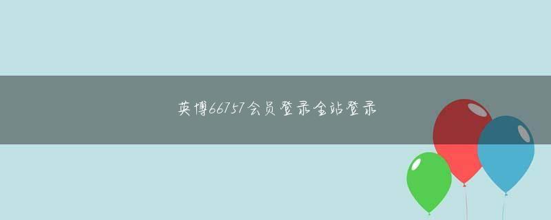 88老虎客户端 なお、深堀鍋島家の家中は、すでに紹介したように安芸守茂賢のとき組家中を含めて22人の殉死者があった