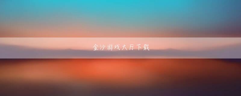 球王会国际网页版登录 かつて「帝国」と呼ばれ芸能界を支配したその圧倒的な力関係は変わりつつある